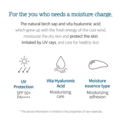 Birch Juice Moisturizing Sun Cream SPF50+ PA++++